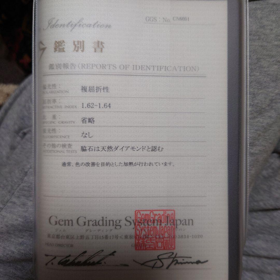 鑑別付パライバトルマリン、メレダイヤP900リング7号