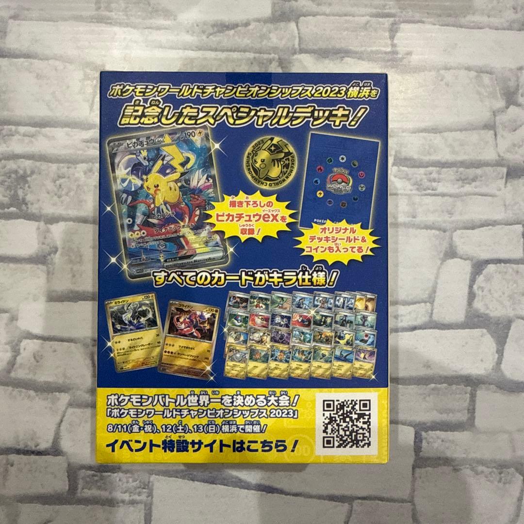 新品未開封　2023年WCS 横浜ピカチュウ 記念 デッキ