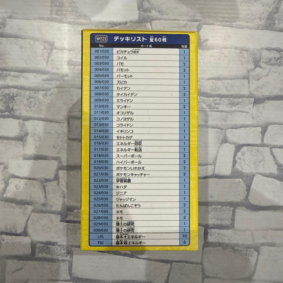 新品未開封　2023年WCS 横浜ピカチュウ 記念 デッキ