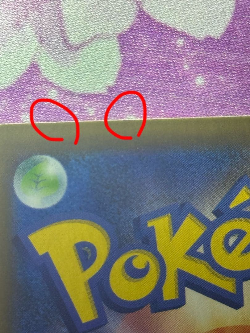 美品 ひかるコイキング 010/025 S8a-P 25th プロモ ④