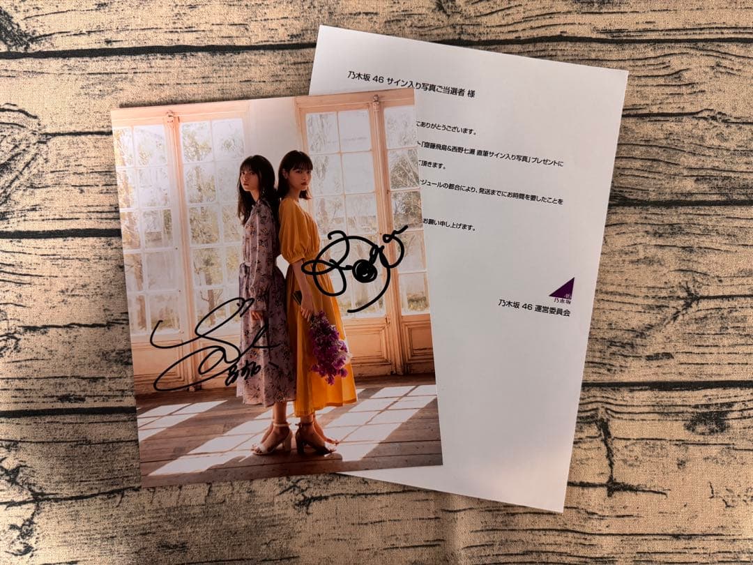 乃木坂46 齋藤飛鳥 さいとう あすか&西野七瀬 にしの ななせ 直筆サイン写真