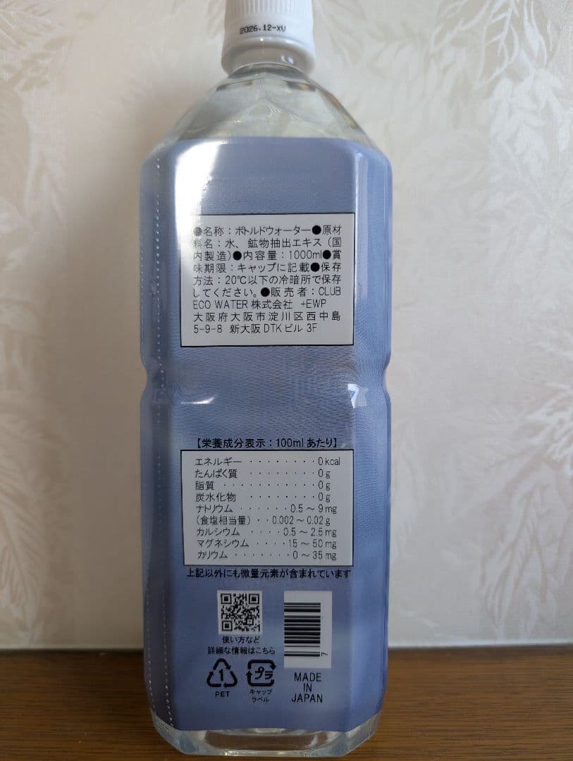 ✨配送無料✨ライフエッセンス1000ml