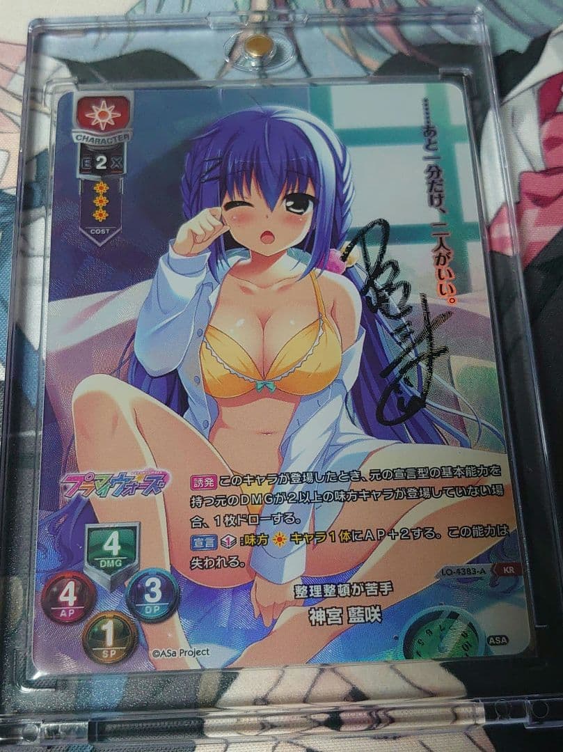 lycee 神宮藍咲 直筆