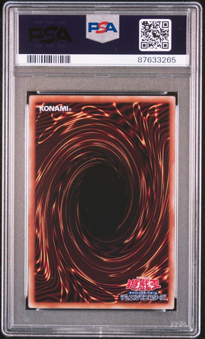 青眼の究極竜　クオシク　25th PSA10