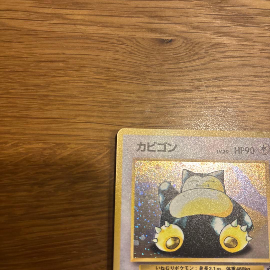 カビゴン ★ 第2弾拡張パック ポケモンジャングル