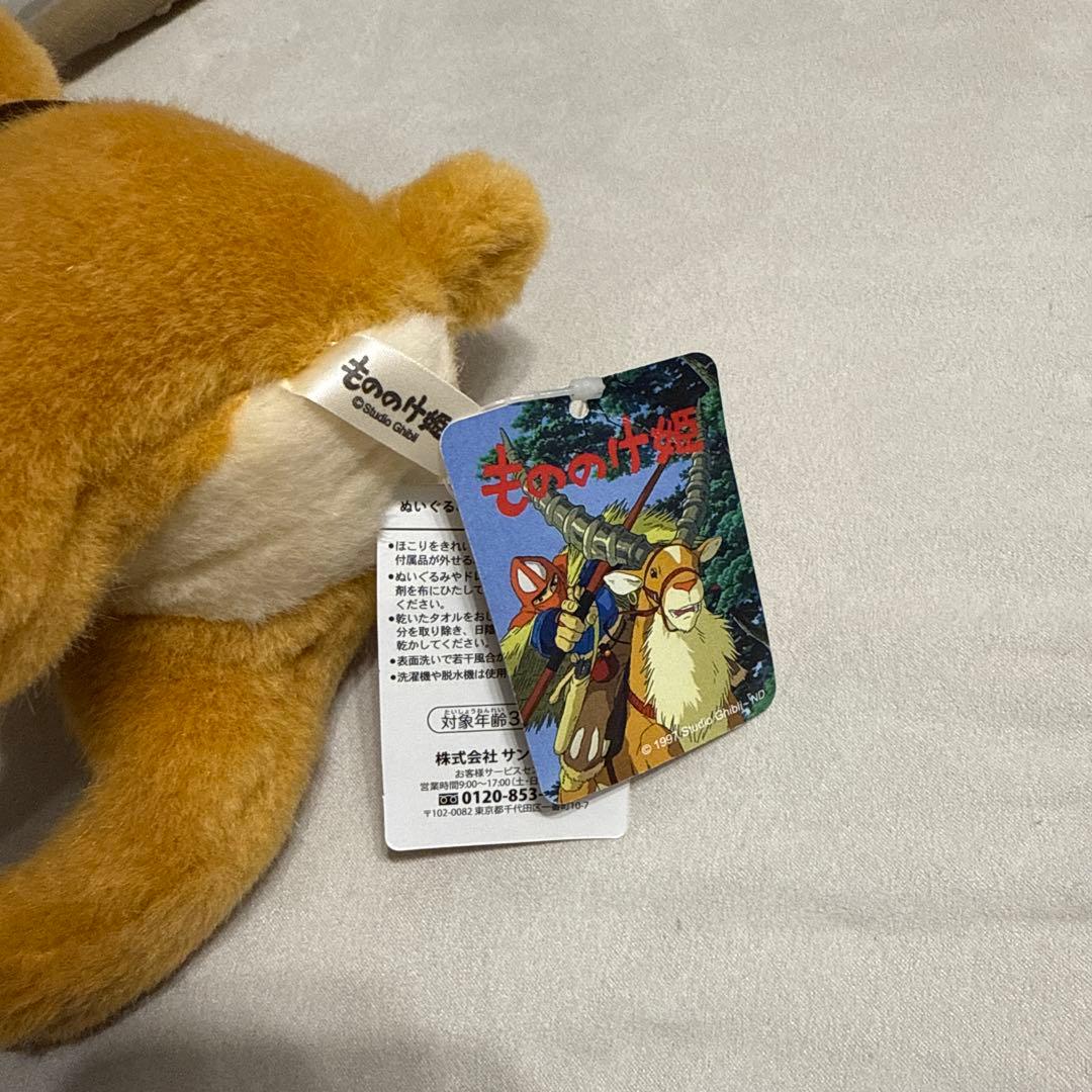 ジブリ どんぐり共和国 もののけ姫 25周年 ヤックル ぬいぐるみ