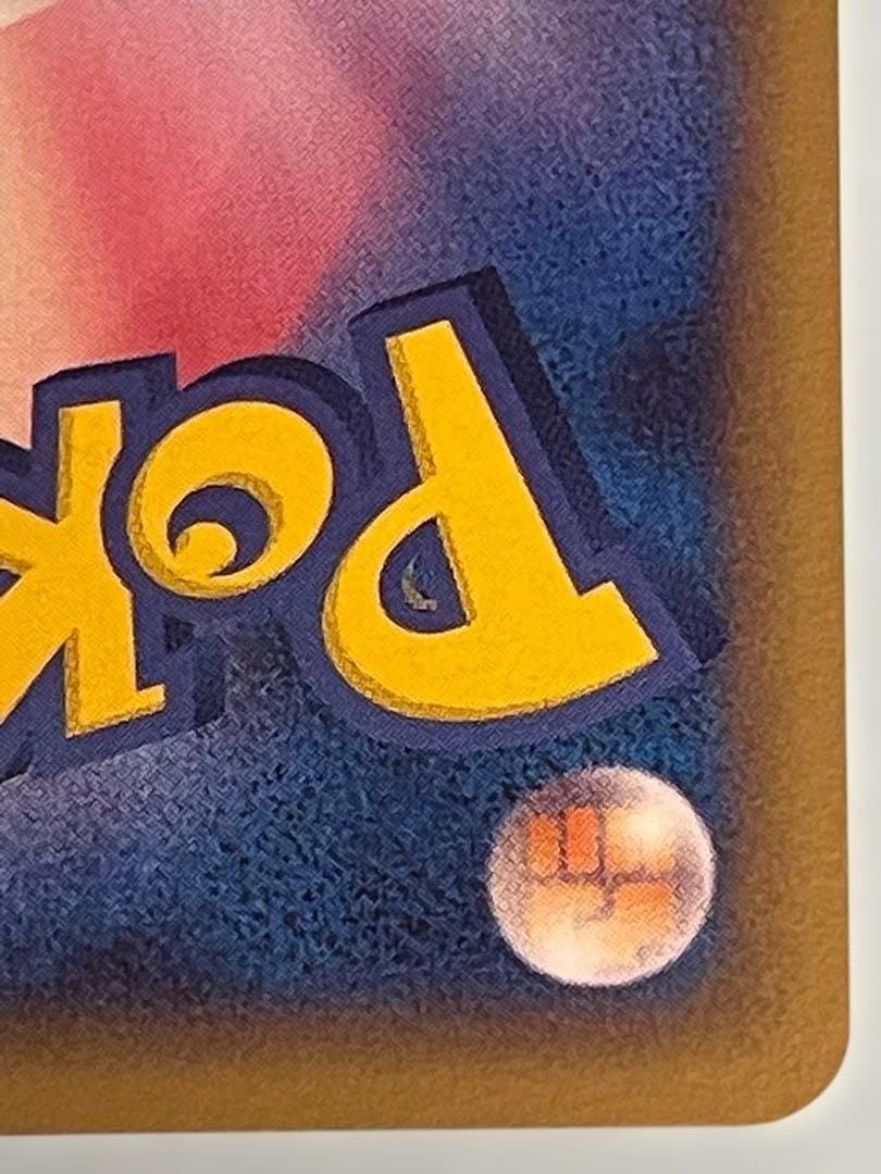 未使用】デルタ種 ピカチュウ 2005年 プロモ 113/PCG-P ポケカ