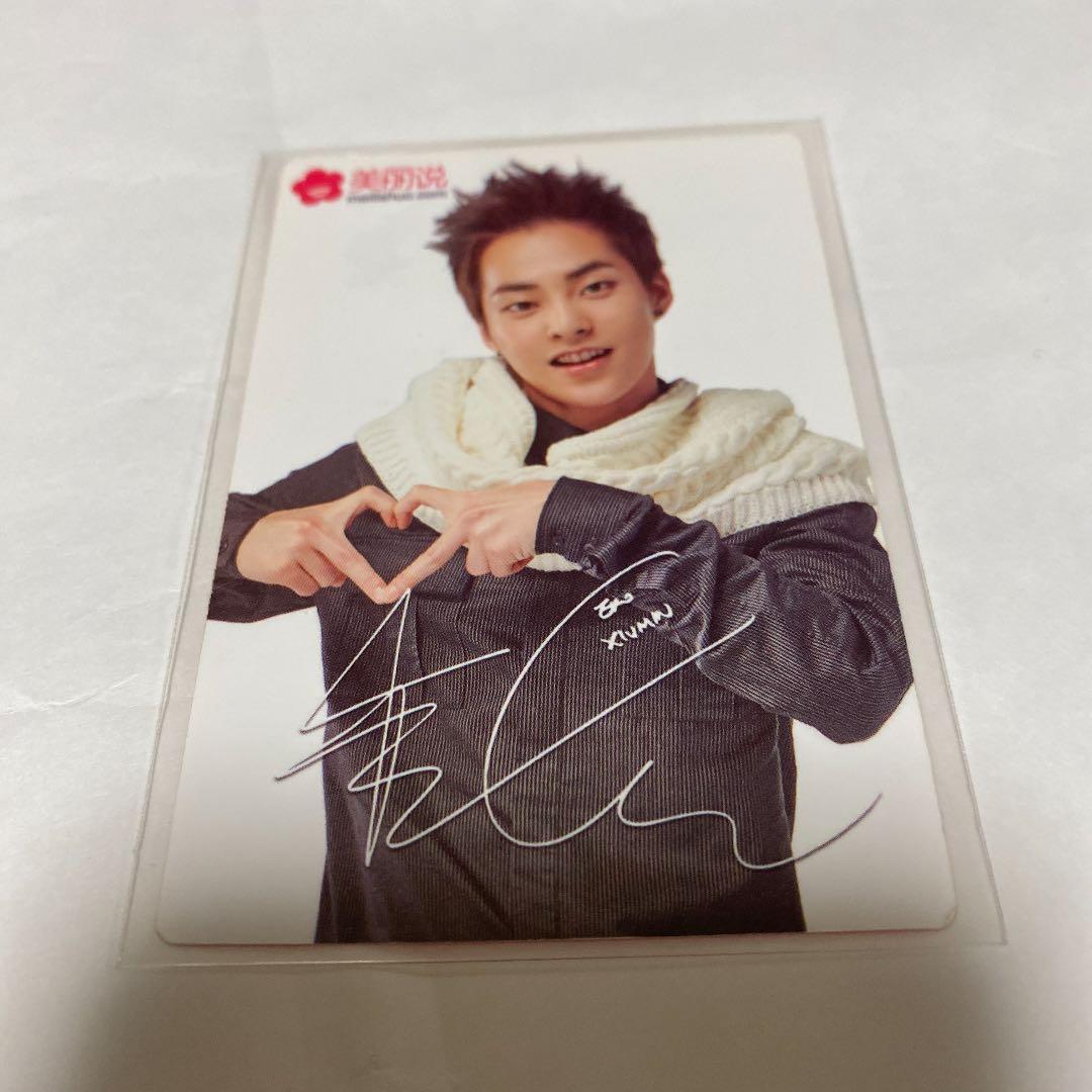 exo シウミン　xiumin トレカ　メリシュオ　公式　cbx ステッカー