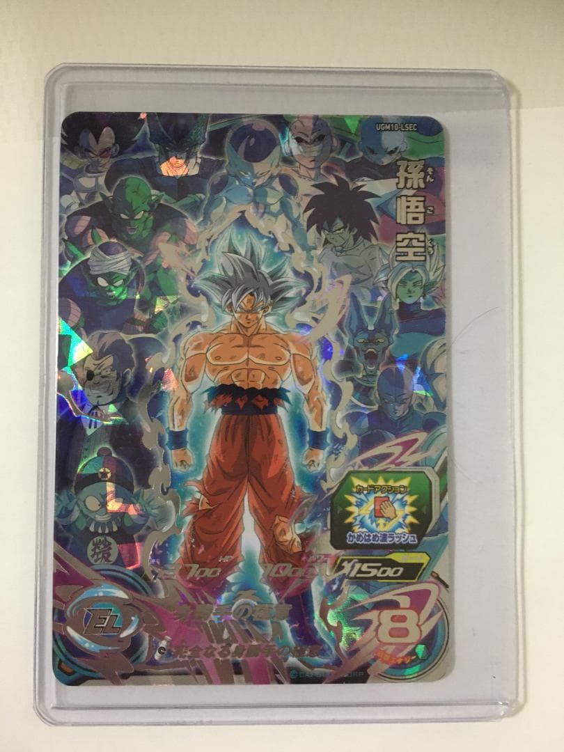 スーパードラゴンボールヒーローズ　孫悟空　孫悟空GT