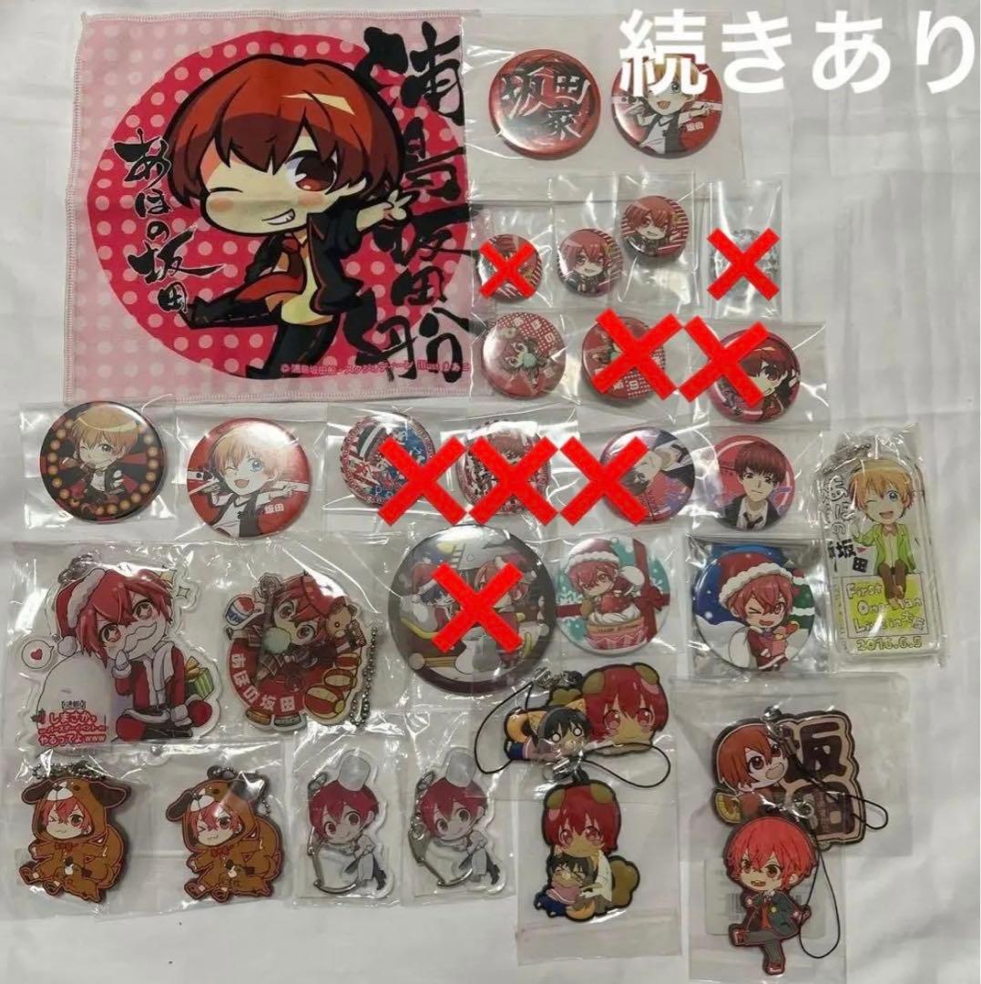 浦島坂田船　あほの坂田　となりの坂田