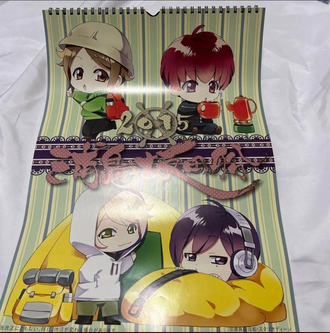 浦島坂田船　あほの坂田　となりの坂田