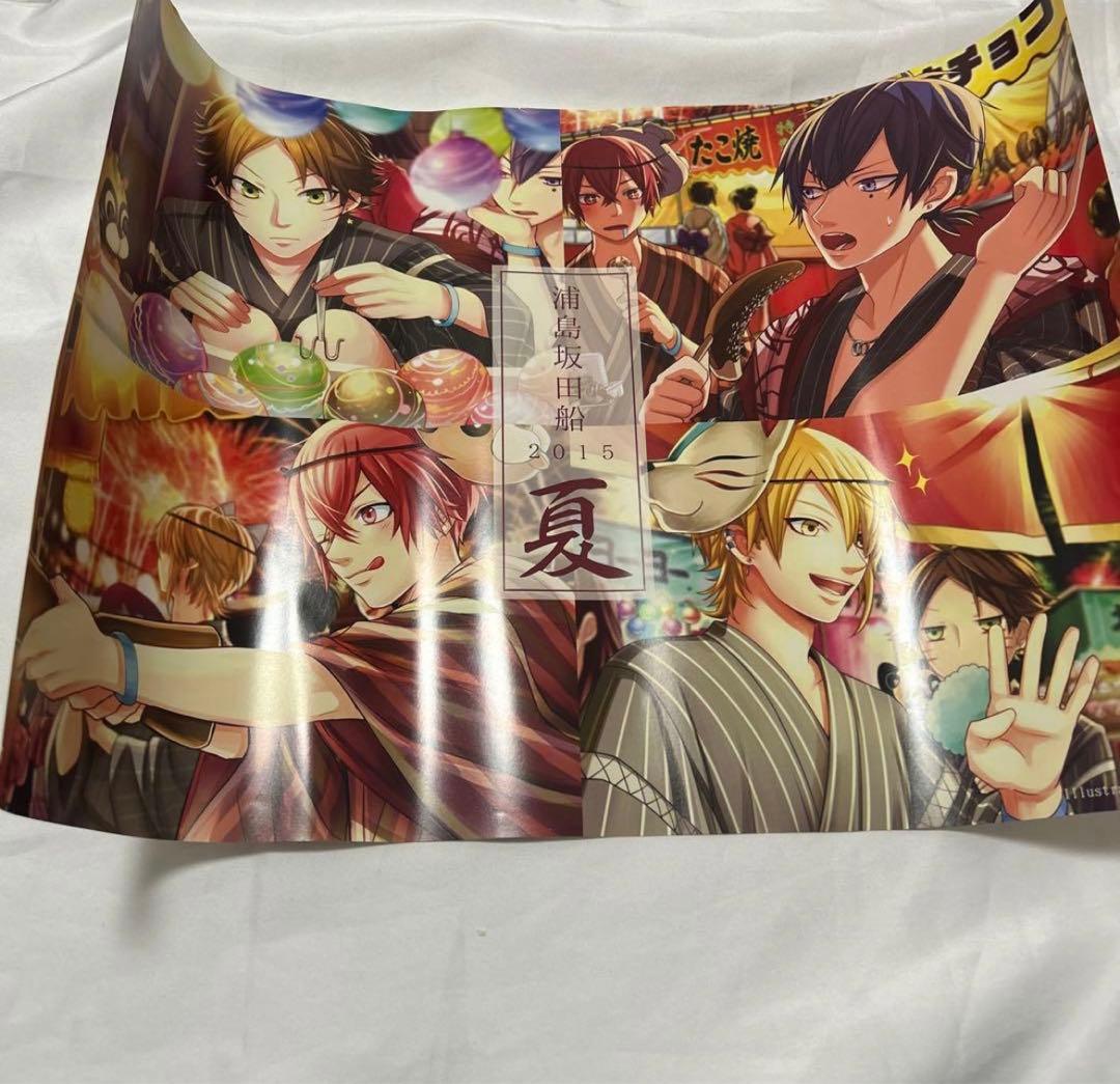 浦島坂田船　あほの坂田　となりの坂田