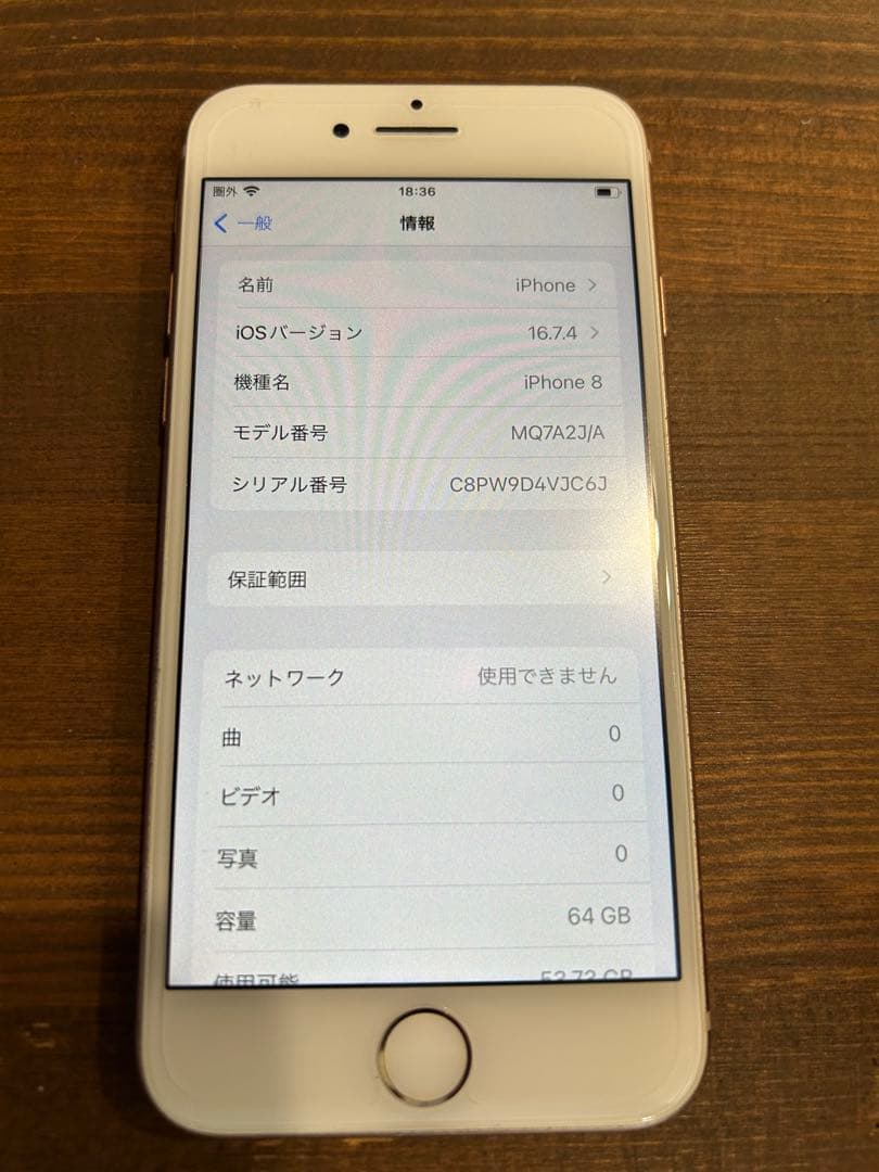 iPhone 8ピンクゴールド 透明ケース付き