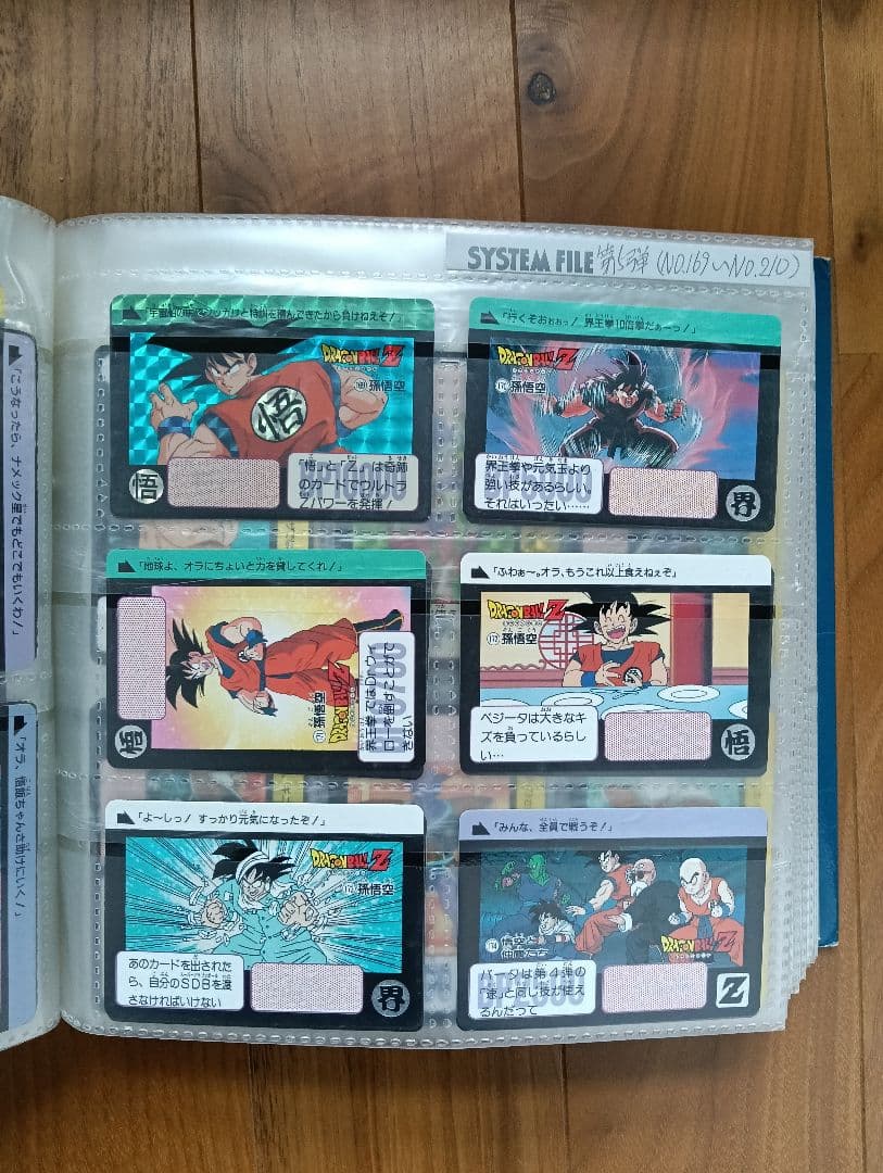 【送料無料】ドラゴンボール カードダス BANDAI 当時物 第1弾〜25弾