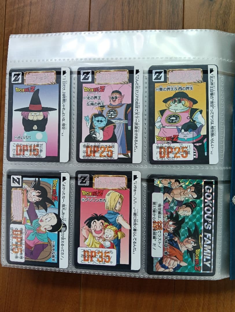 【送料無料】ドラゴンボール カードダス BANDAI 当時物 第1弾〜25弾