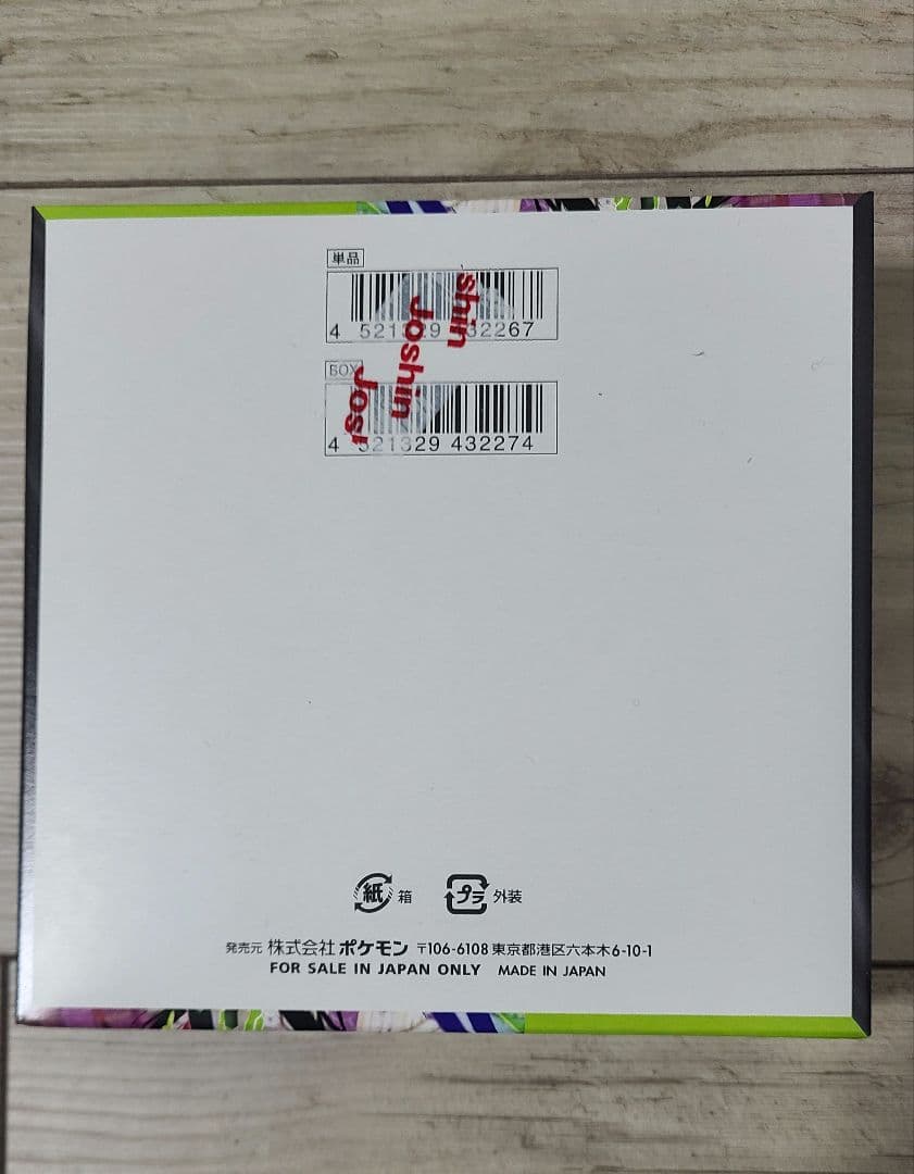 【新品未使用未開封】ポケモンカードゲーム　 ムニキスゼロ　１BOX