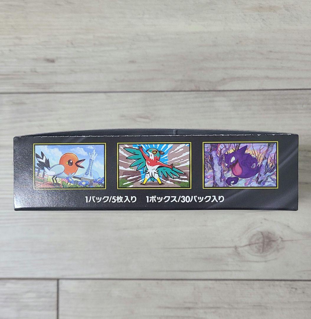【新品未使用未開封】ポケモンカードゲーム　 ムニキスゼロ　１BOX