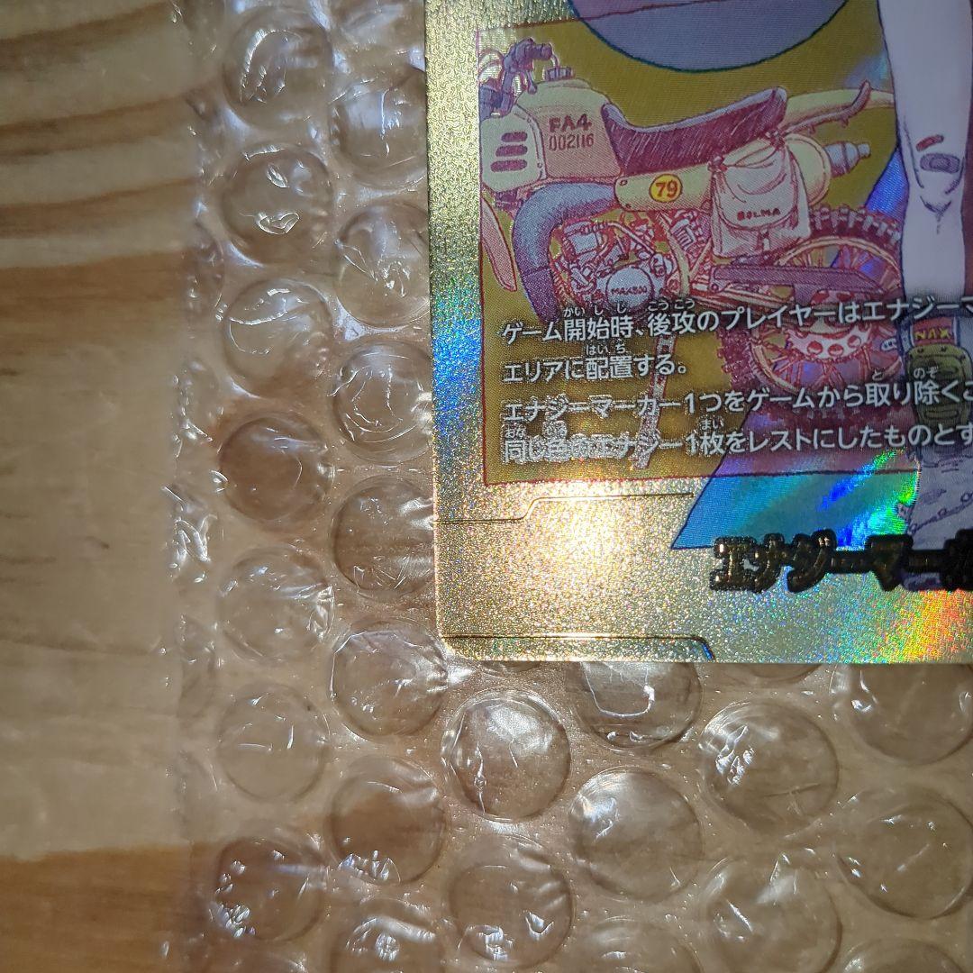 マンガブースター02　エナジーマーカー　金パラレル　E-73　10巻