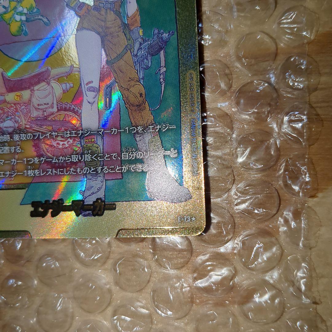 マンガブースター02　エナジーマーカー　金パラレル　E-73　10巻