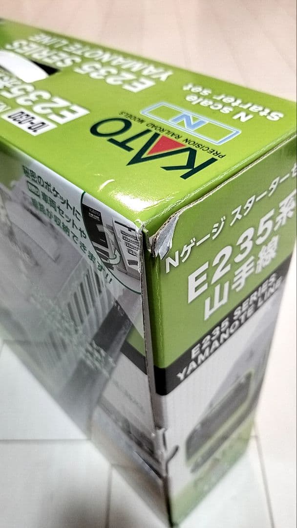 KATO E235系山手線Nゲージスターターセット、待避線電動ポイント、おまけ付