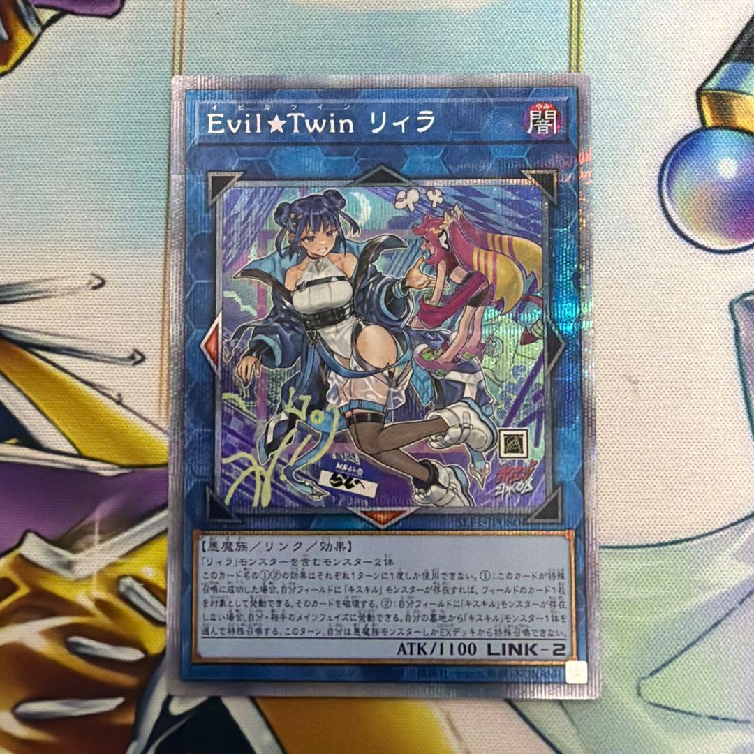 Evil★Twin リィラ 絵違い　プリズマ　プリシク　SLF1 イビルツイン