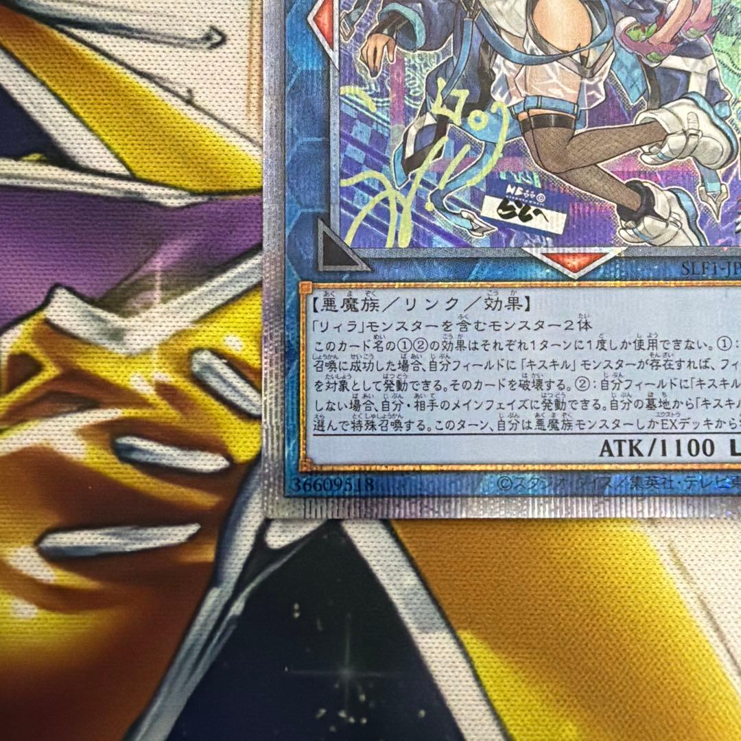 Evil★Twin リィラ 絵違い　プリズマ　プリシク　SLF1 イビルツイン