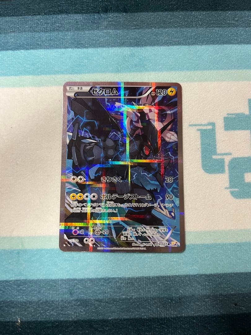 ゼクロム 009/027 R ポケモンカード