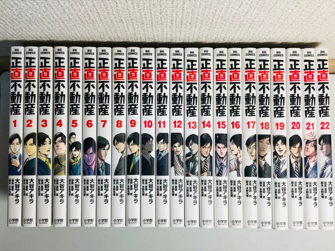 正直不動産　1-22巻　全巻セット