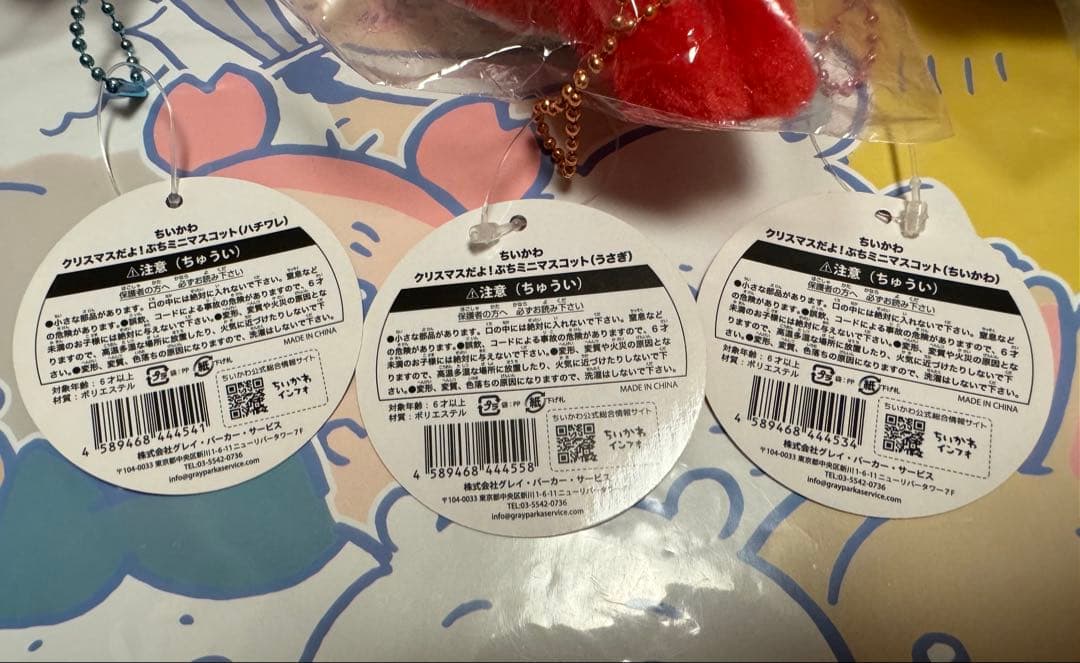 ちいかわ クリスマスだよ！ぷちミニマスコット3点セット