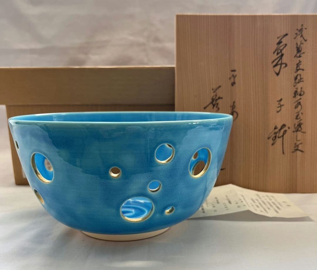 浅黄交趾釉薬水玉透かし文 菓子鉢 平安 善昇 茶道具