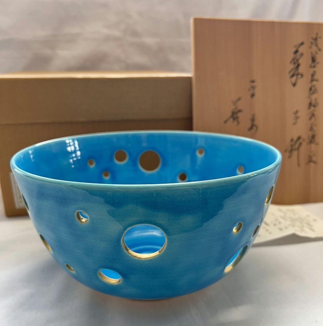 浅黄交趾釉薬水玉透かし文 菓子鉢 平安 善昇 茶道具