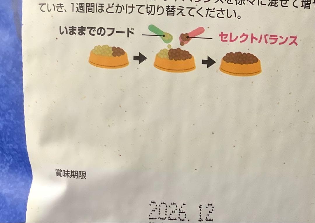 セレクトバランス アダルトチキン 小粒 3kg 4個