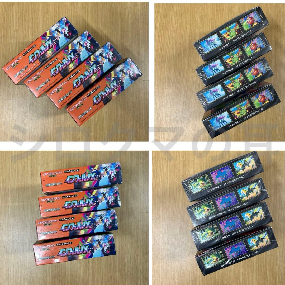 シュリンク付き 新品未開封 インフェルノX ポケカ ポケモンカード 4箱