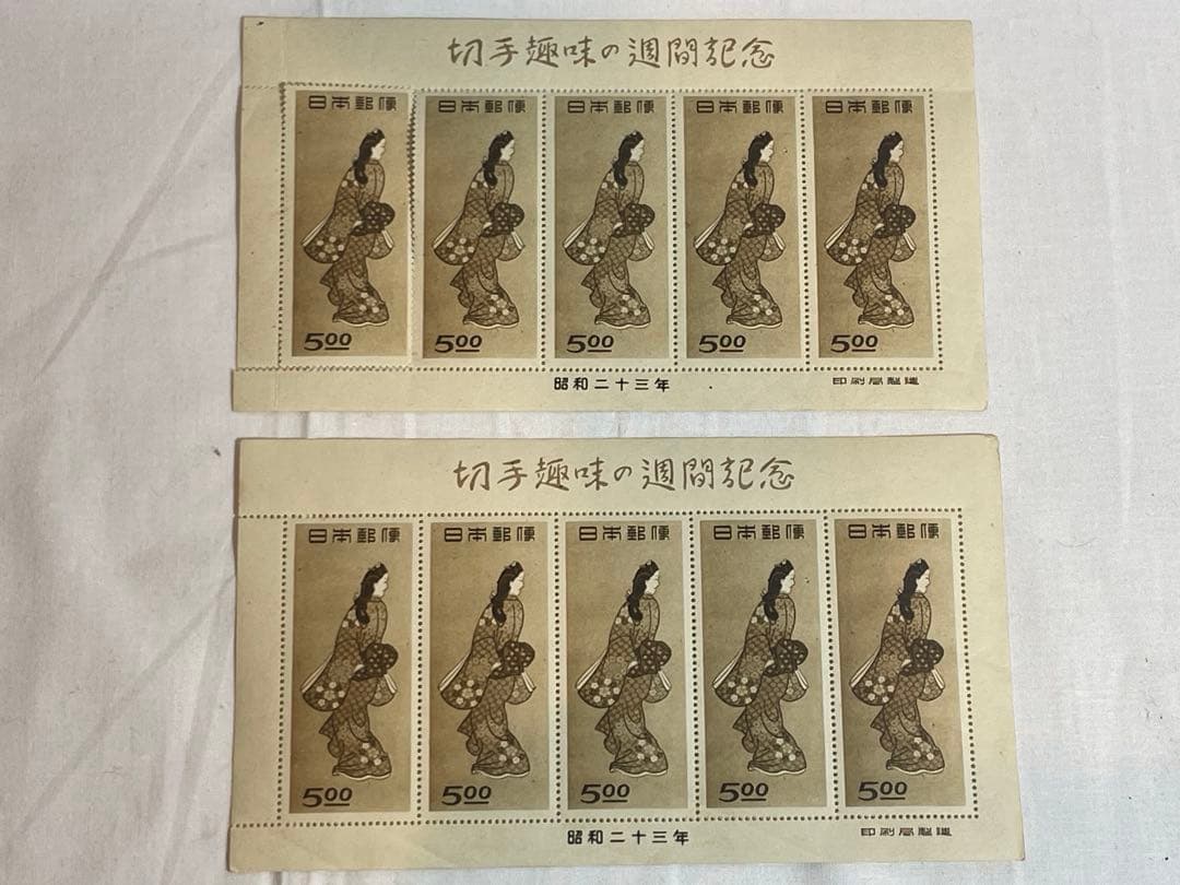 銭単位切手　趣味週間記念　昭和23年　見返り美人　５面シート2枚セット1枚剥がれ