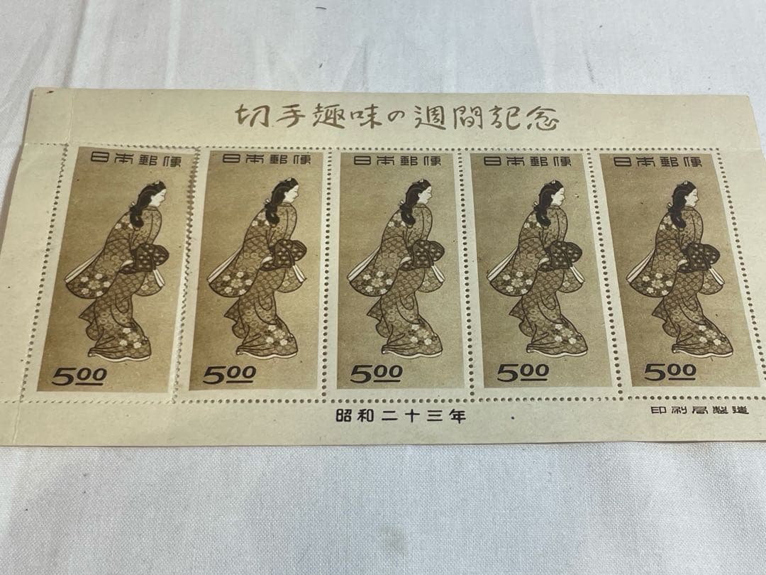 銭単位切手　趣味週間記念　昭和23年　見返り美人　５面シート2枚セット1枚剥がれ