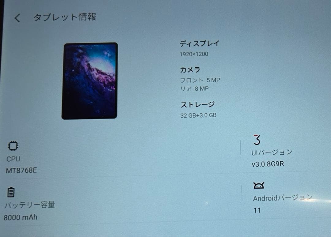 LUCA Androidタブレット TM101 (2022年製)