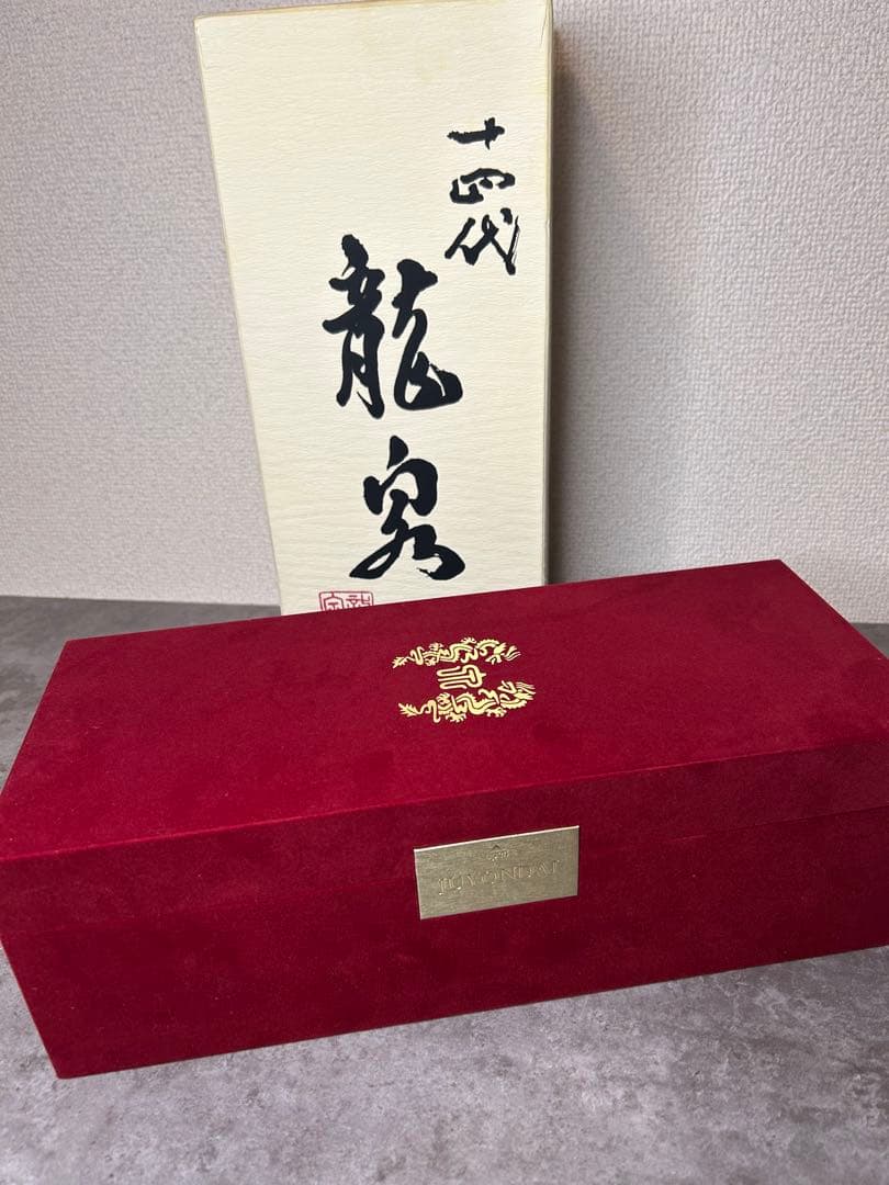 十四代　龍泉　空瓶　2024年　未洗浄