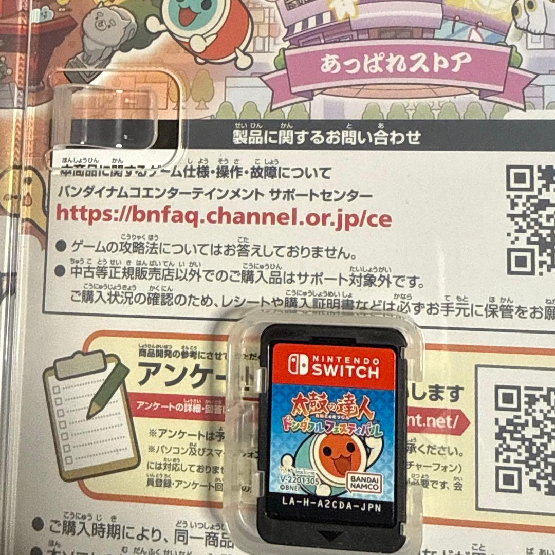 任天堂Switchソフト3点セット