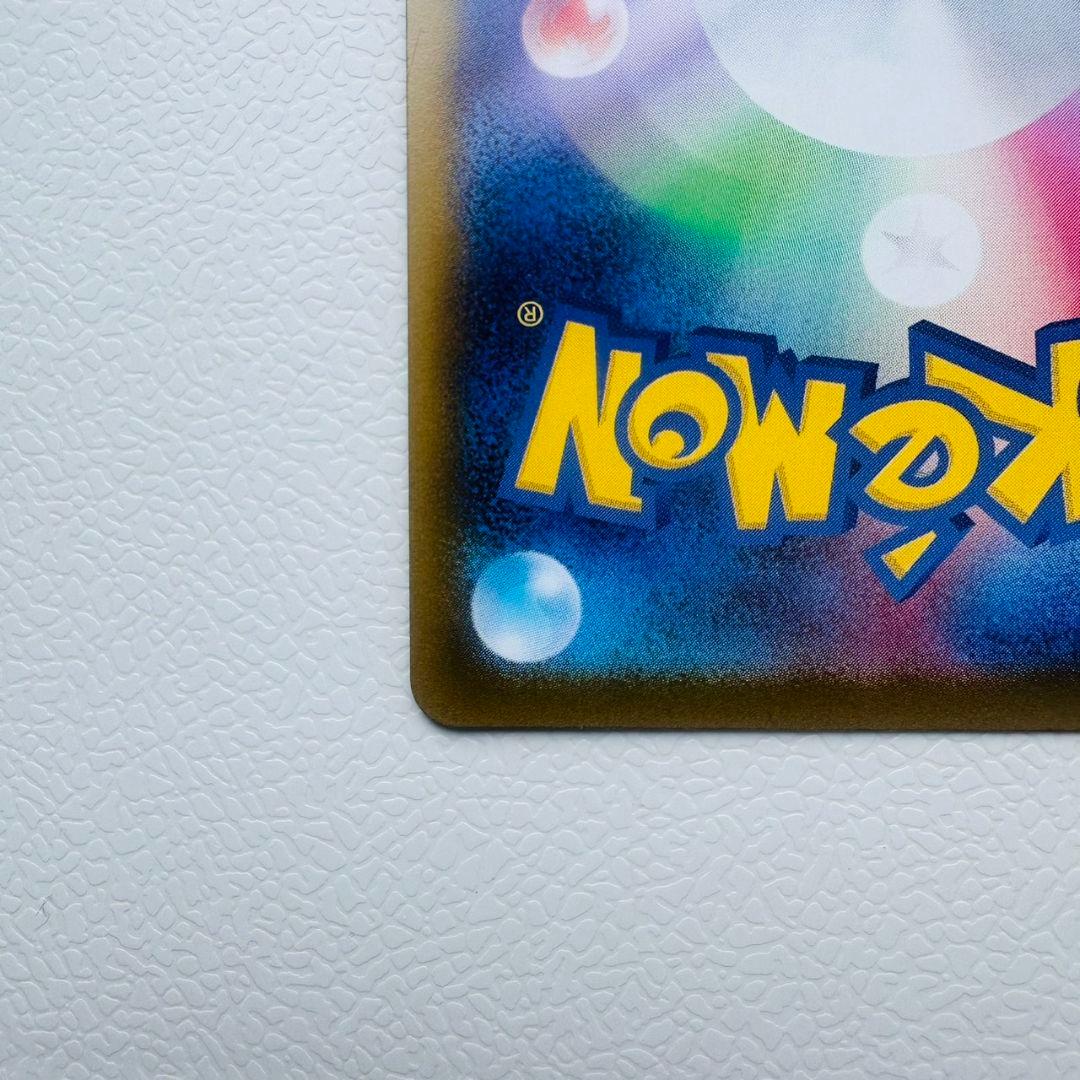 極美品　ポケモン　インフェルノX メガリザードンex SAR センタリング良好