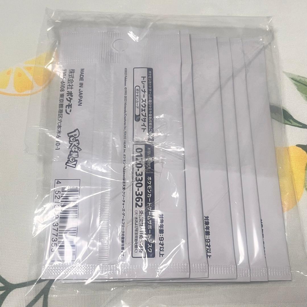 ポケカ YU NAGABA プロモカードパック