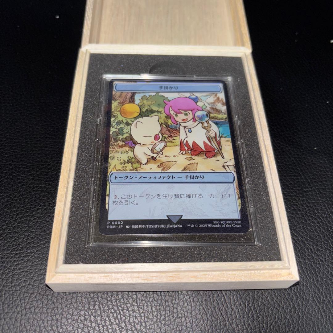 マジック大戦祭　手がかり　ステンレス　トークン　　（木箱付き）