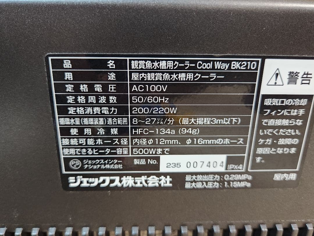 保温・保冷器具 GEX BK210