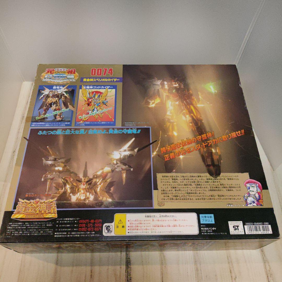 元祖SDガンダム　黄金神スペリオルカイザー 未組立