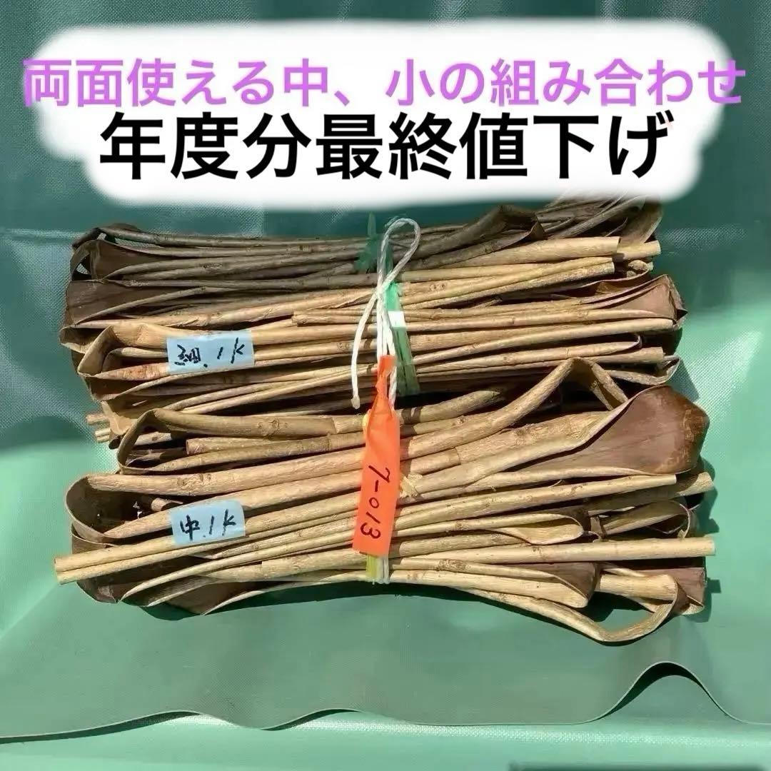 乾燥くるみ樹皮、2kg セット。　7-013