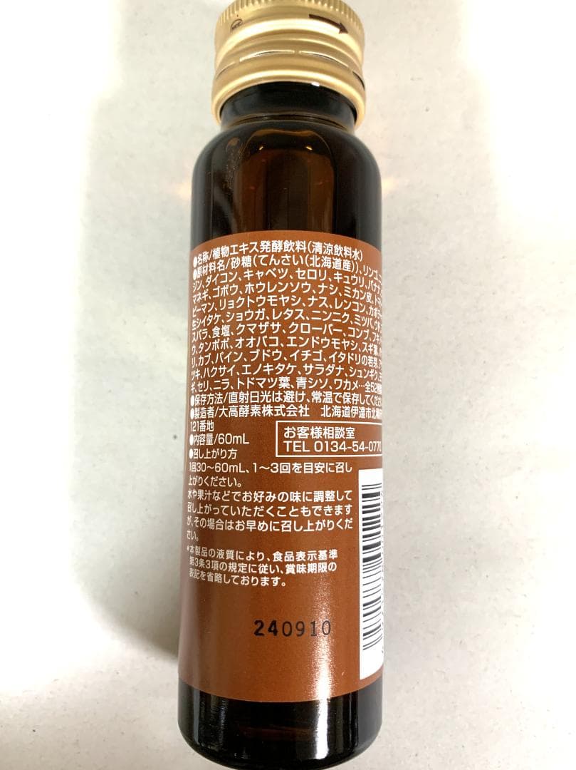 まま大高酵素 スーパーオオタカ 12箱セット【K1818-1377】