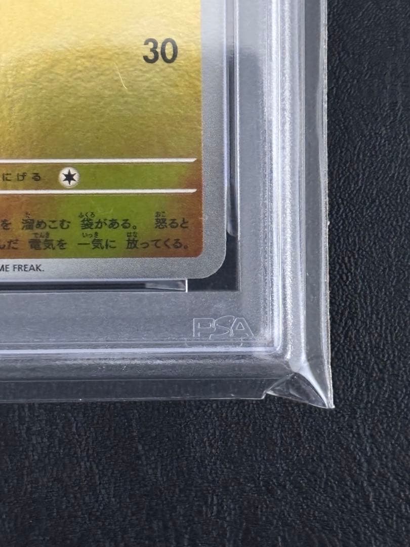 ピカチュウ　フクオカ　psa10