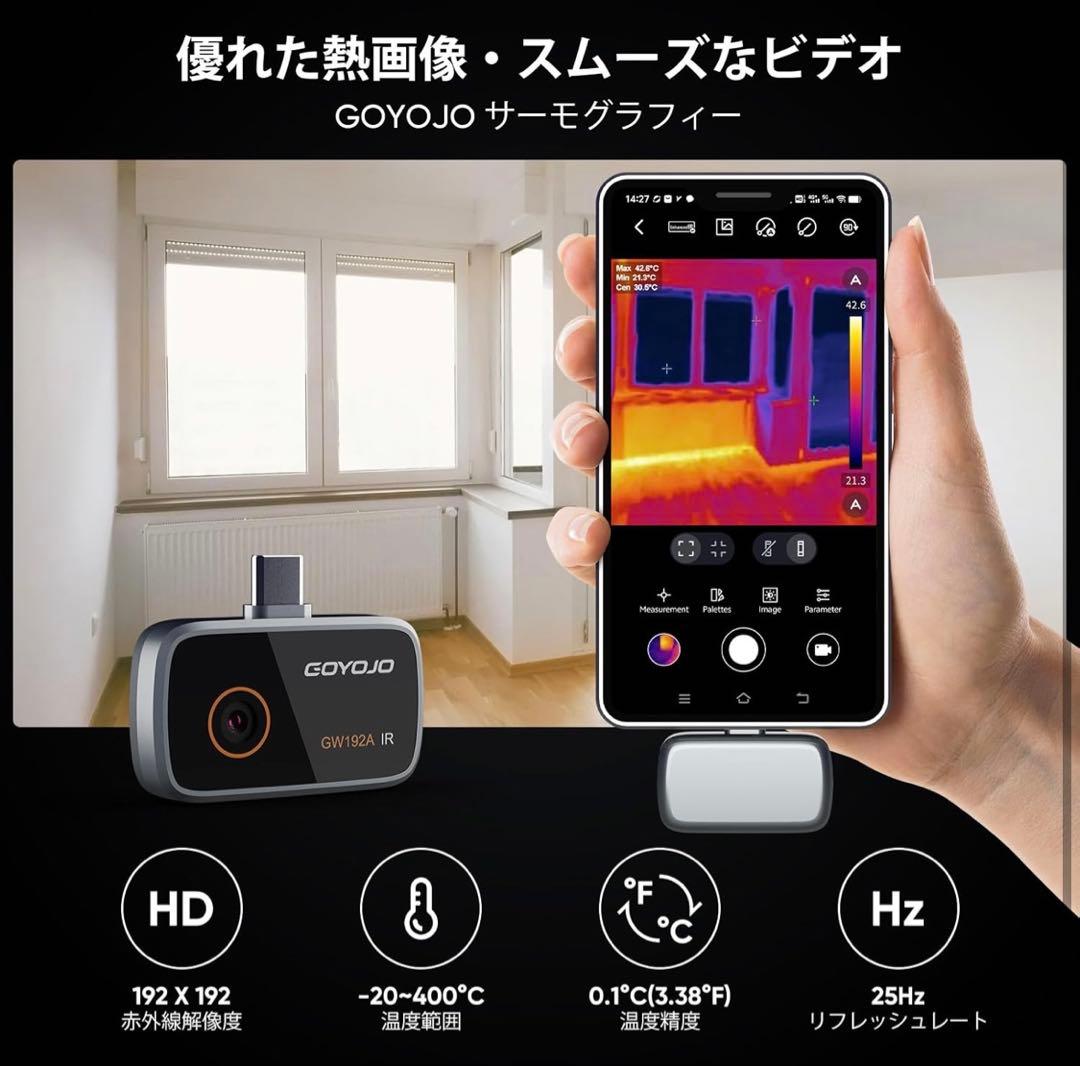 GOYOJOサーモグラフィー サーマルカメラ 赤外線カメラ 日本語取扱説明書付き