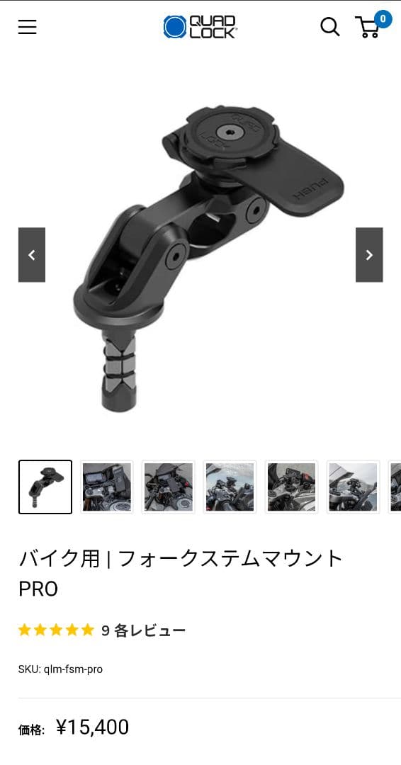 QUAD LOCK FORK MOUNT PRO その他多数