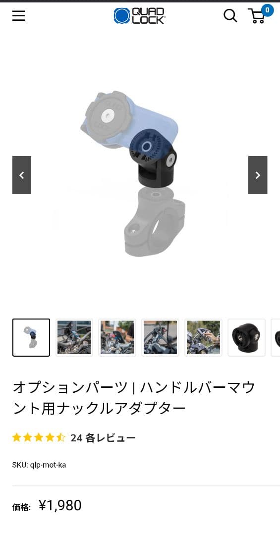 QUAD LOCK FORK MOUNT PRO その他多数