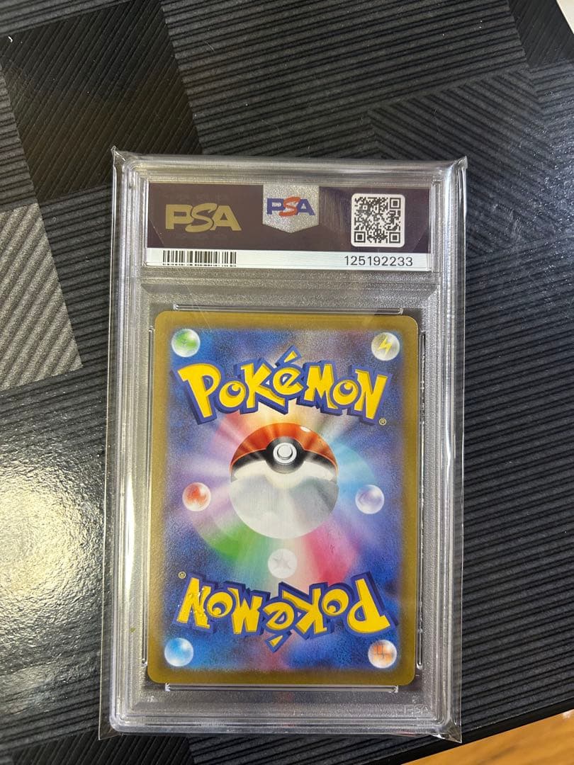 【PSA10】【即購入可】リザードンV SR S9 スターバース 103/100